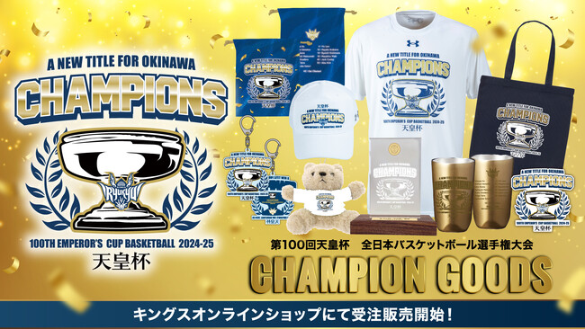第100回天皇杯初優勝記念!チャンピオングッズ販売開始!