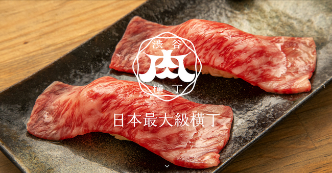渋谷肉横丁の食のエンターテイメント進化を担うメディア「ITライフハック」編集長 関口哲司氏が価値創造パートナーに就任