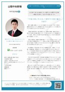 マイベストプロ紹介記事 マイベストプロ紹介記事