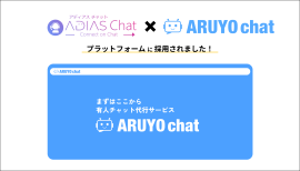 ARUYO chat ARUYO chat