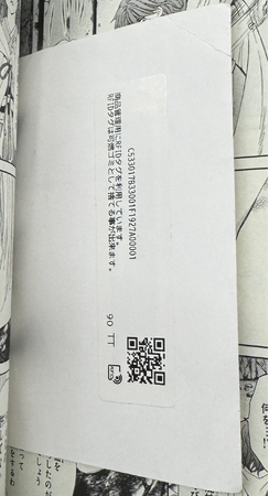 一迅社・日本文芸社・白泉社が発行物にしおり型のタグ「RFID タグ」の導入を決定！！