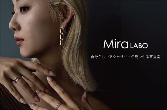 LUNA EARTHの姉妹ブランド「Mira LABO」２店舗目がミナモア広島に3/24(月)オープン！ここは自分らしいアクセサリーが見つかる研究室です