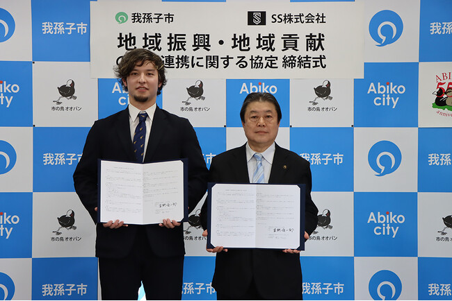 【SS】我孫子市と地域振興および地域貢献の相互連携に関する協定締結のお知らせ