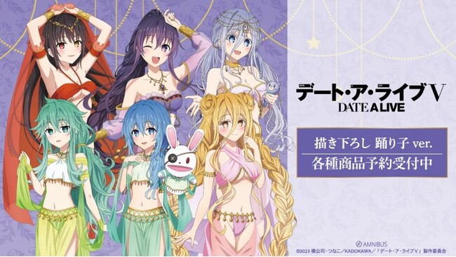 アニメ「デート・ア・ライブV」の描き下ろし 踊り子ver. トレーディングアクリルカードなどの受注を開始！！アニメ・漫画のオリジナルグッズを販売する「AMNIBUS」にて
