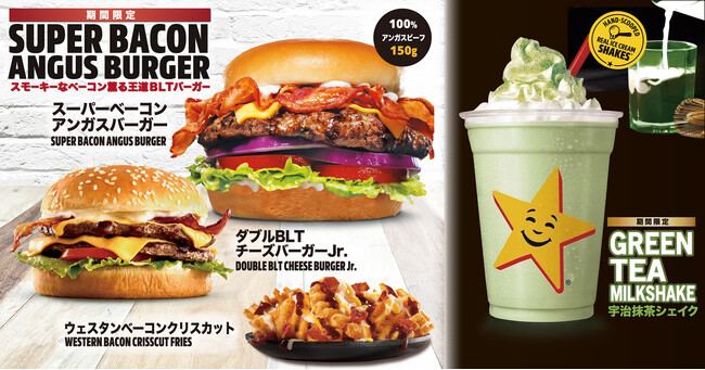 スモーキーなベーコン薫るメニューはいかが？カリフォルニア発バーガーレストラン「カールスジュニア(R)」より春の期間限定メニューが3月17日（月）から登場