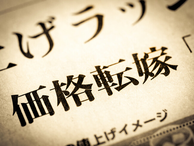 価格転嫁率40.6％、1年前と変わらず　消費者離れ、取引先の反発に対する懸念、根強く