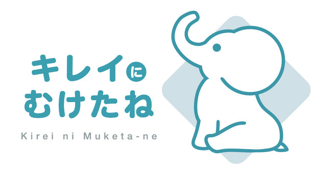 男の子のデリケートゾーンケアに新提案--泌尿器科医の想いから生まれた『キレイにむけたね』プロジェクト始動