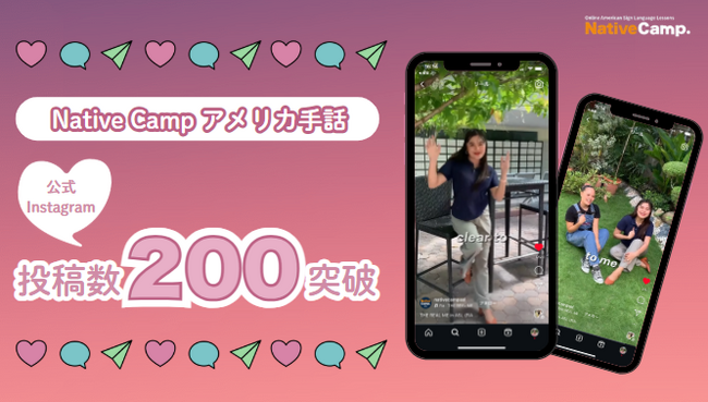 【オンラインアメリカ手話】「Native Camp American Sign Language」 公式Instagram投稿本数200本突破！