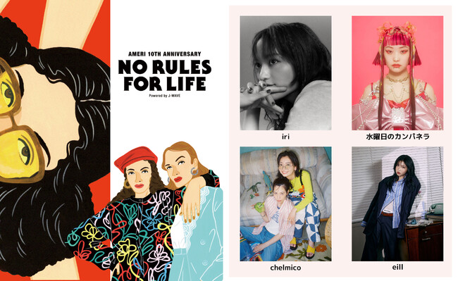 iri、水曜日のカンパネラ、chelmico、eillが出演！ラジオ局J-WAVE、Ameri初の野外フェスイベントで音楽ステージを全面プロデュース