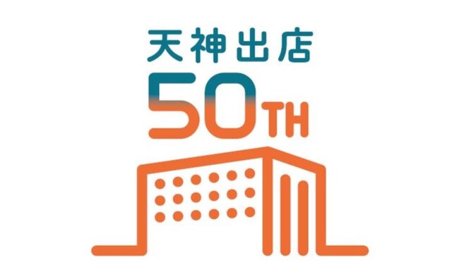 ＼(株)博多大丸は天神出店50周年！／新カード・アプリ情報＆周年にふさわしいイベントを開催
