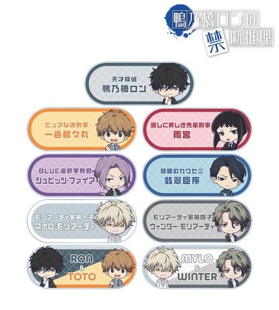 TVアニメ「鴨乃橋ロンの禁断推理」のトレーディングアクリルネームプレートなどの受注を開始！アニメ・漫画のオリジナルグッズを販売する「AMNIBUS」にて