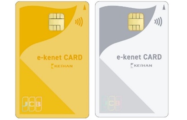 JCBと京阪ホールディングスならびに京阪カードが提携し、３月１７日（月）より「e-kenet JCBカード」の募集を開始