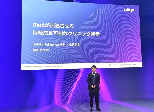 t-wheels代表の植田 憲太郎がiTero Lumina(TM)×exocad(TM)新機能発表イベントに登壇