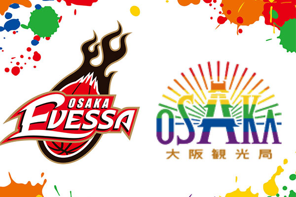 【お知らせ】3/26(水) 横浜ビー・コルセアーズ戦 大阪観光局 presents プライドナイト「LGBTQ⁺プライドマッチ」開催