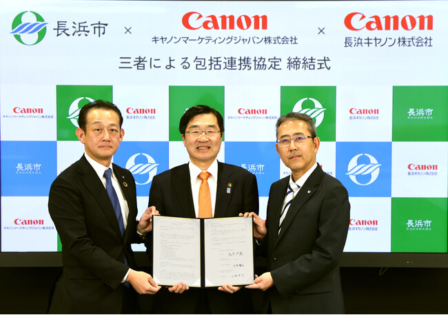 キヤノンマーケティングジャパンと長浜キヤノンが滋賀県長浜市と包括連携協定を締結