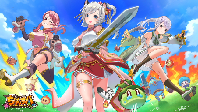 今度の「ちゃんごくし！」は異世界で爽快ローグライクマルチアクション！？シリーズ第三弾タイトル『ちゃんごくし！サバイバーズ』 が3月17日（月）より事前登録を開始！