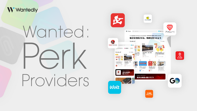 ウォンテッドリーの福利厚生サービス「Perk」、サービス提供パートナーを募集