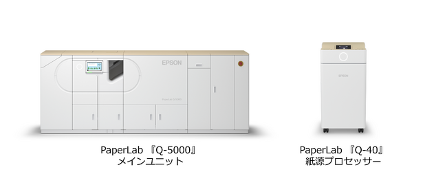 乾式オフィス製紙機PaperLab 新ラインアップ『Q-5000』と『Q-40』を販売開始