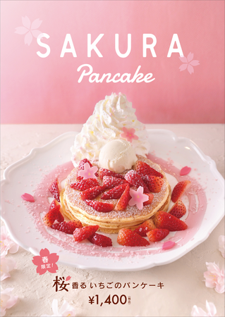 クア・アイナ　いちご＆桜の春限定スイーツ『桜香る いちごのパンケーキ』が新登場！！