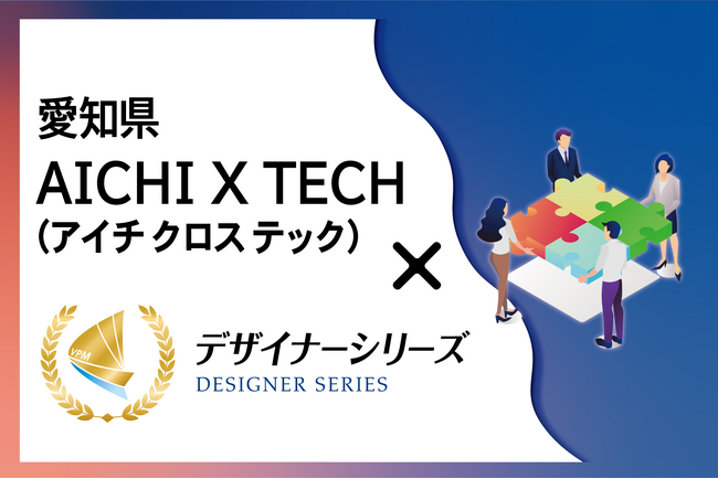 ICT活用に関する愛知県との実証実験で、有料老人ホーム立入検査での改善指示事項入力にかかる時間を87％削減＜株式会社ユニオンシンク＞