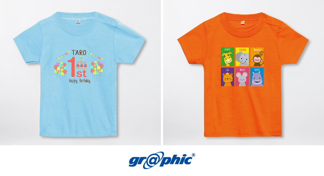 肌触りの良いオリジナルベビーTシャツを1枚から作成可能。ネット印刷のグラフィックが「ベビーTシャツ印刷」をリニューアルしました。