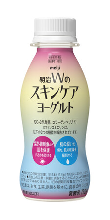 おいしく手軽に、体の内側から紫外線&乾燥対策「明治Ｗのスキンケアヨーグルト」