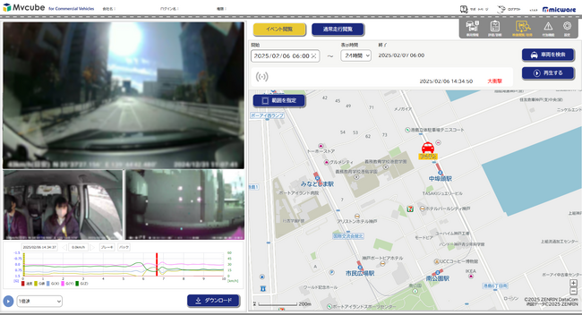 通信型ドライブレコーダーを使用した安全運転支援サービスを商用車全般向け「Mvcube for CV」にリニューアル