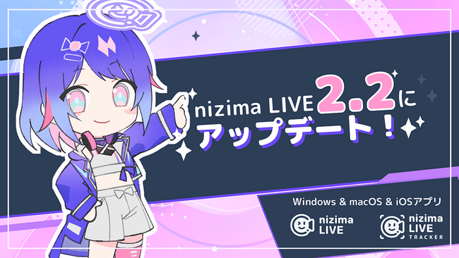 Appleシリコンに対応！Live2D公式VTuber用アプリ「nizima LIVE」がアップデート