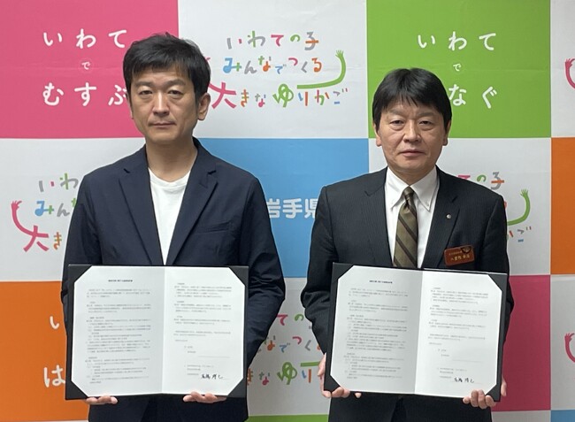 雨風太陽と岩手県が「結婚支援に関する連携協定」を締結　地方婚活を支援する結婚相談所「ちほ婚！」での連携を加速