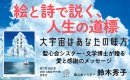 大宇宙はあなたの味方_概要1 大宇宙はあなたの味方_概要1