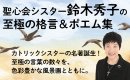 大宇宙はあなたの味方_概要2 大宇宙はあなたの味方_概要2