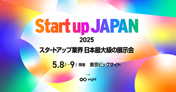 進化する買い物体験アプリ「Ａｔｏｕｃｈ」のＩＲＩＳデータラボ、「Ｓｔａｒｔｕｐ　ＪＡＰＡＮ　ＥＸＰＯ　２０２５」に出展