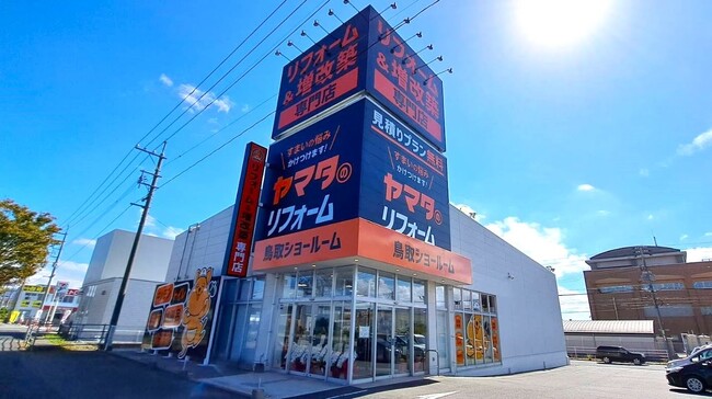 リフォーム&増改築専門店「ヤマタのリフォーム」お家まるごとリフォーム500万円~