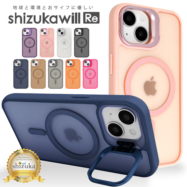 【 シズカウィル 】透け感カラーが魅力！9色展開のマグセーフ対応スマホケースが新登場