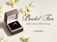 『Bridal Fair』3月21日(金) - 5月11日(日) アイプリモ全店舗にて開催
