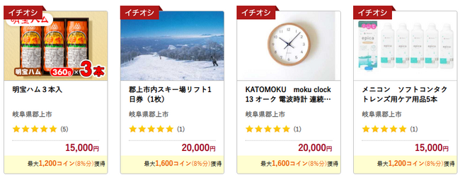 「ふるなび」で、岐阜県郡上市のふるさと納税業務代行サービスを開始。直営での業務効率化と魅力発信強化を推進。