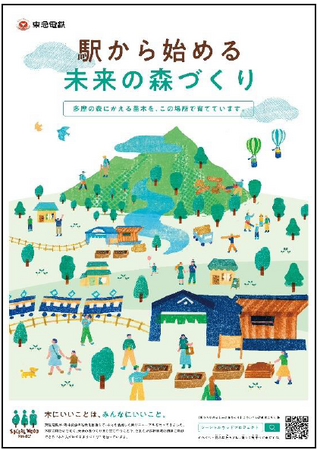 SOCIAL WOOD PROJECT新規共創パートナーとして株式会社ソマノベースとの取り組みが始動