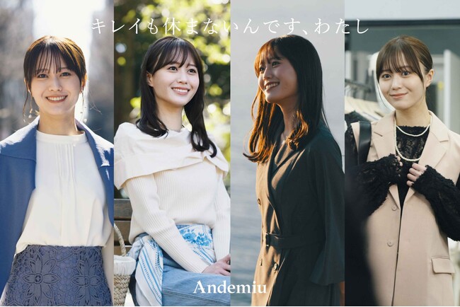 榎本ゆいなさん主演！Andemiuが新ブランドムービー「キレイも休まないんです、わたし」を公開