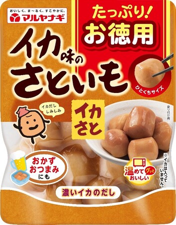 満足量目のお徳用！手間のかかる惣菜をお手軽に　4/1「お徳用イカ味のさといも“イカさと”」新発売