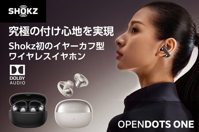 Shokz OpenDots ONE | クラウドファンディング本日スタート！