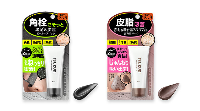 がんこな角栓！べたべた毛穴！毛穴悩みで選べる2種のパックがパワーアップリニューアル！