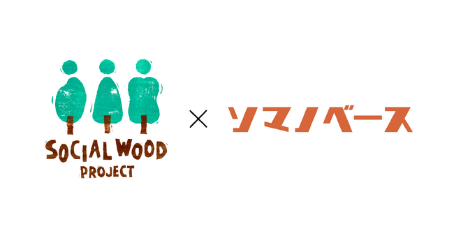 東急電鉄「SOCIAL WOOD PROJECT」の共創パートナーとして連携を開始します