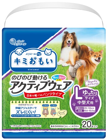 日本で唯一※1のパンツタイプおむつに、少し大きめの中型犬用サイズが登場『キミおもい のびのび動けるアクティブウェア Lゆったりサイズ』新発売
