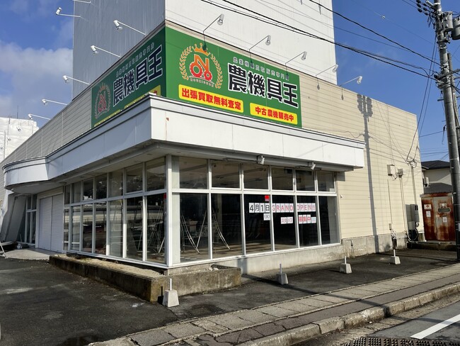 ついに県南エリア初進出！中古農機具専門店「農機具王 山形上山店」4月1日グランドオープン！オリジナルタオルプレゼントも実施