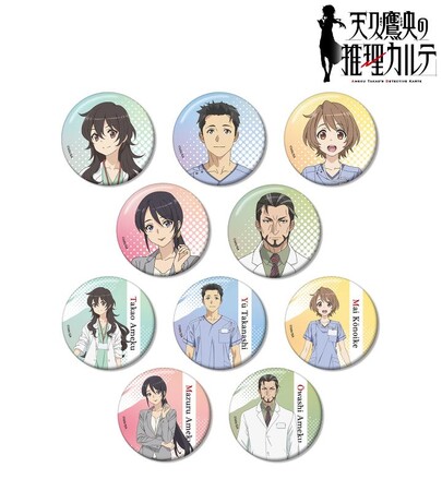 『天久鷹央の推理カルテ』のトレーディング缶バッジ、キービジュアル キャンバスボードなどの受注を開始！！アニメ・漫画のオリジナルグッズを販売する「AMNIBUS」にて