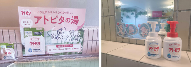 コネヒト × アトピタ 家族で楽しむスキンケアイベントをハレニワの湯で開催！