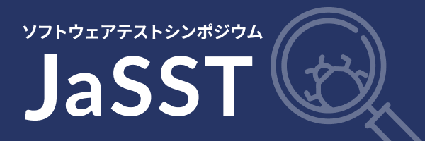 AGEST、「JaSST’25 Tokyo」セッション登壇のお知らせ