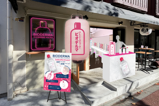 敏感肌スキンケアブランド 「ビオデルマ」が、サンシビオ H20発売30周年を記念し、桜満開の中目黒で、SAKURA Event を開催！サンシビオ H2Oをサンプリング、桜フェイスペイント体験も!