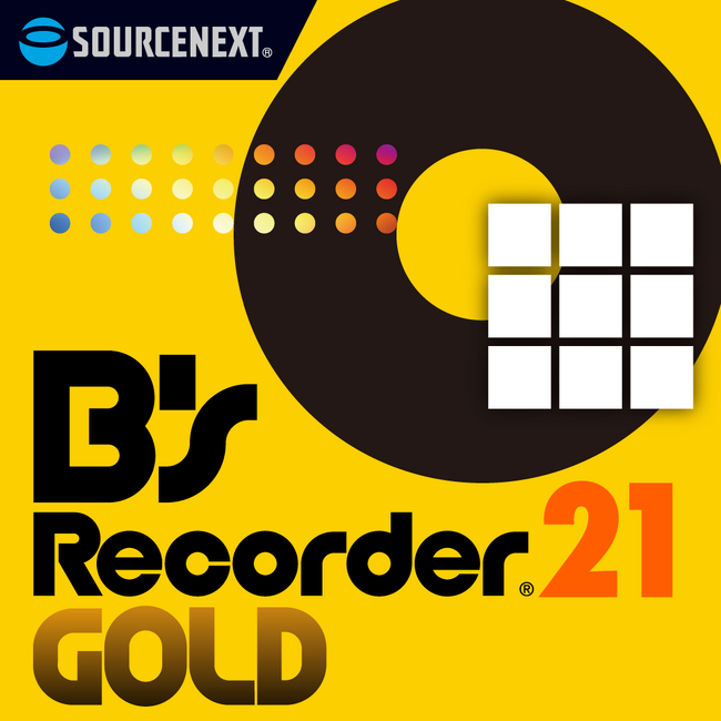 ディスクの状態を診断、大切なデータを守る「B’s Recorder GOLD 21」3月18日（火）新発売