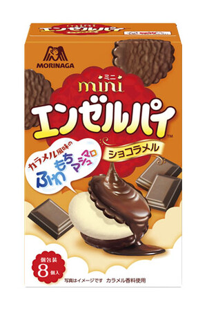 ほろ苦いカラメル風味のふわもちマシュマロとココアビスケットの王道の味わい ひとくちサイズの「ミニエンゼルパイ＜ショコラメル＞」 3月25日（火）より新発売